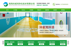 中英文网站多少钱,地坪工程服务公司