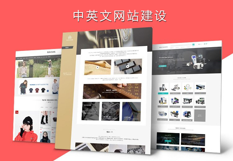中英文网站多少钱