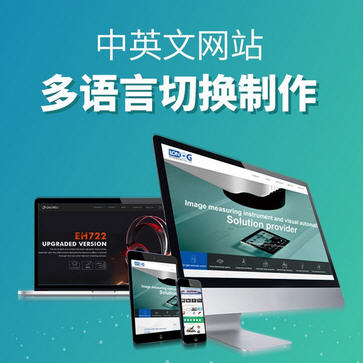 做中英文网站多少钱