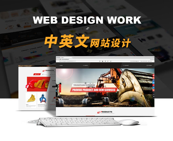 做中英文网站多少钱