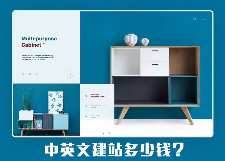 中英文建站多少钱？到底有多贵？