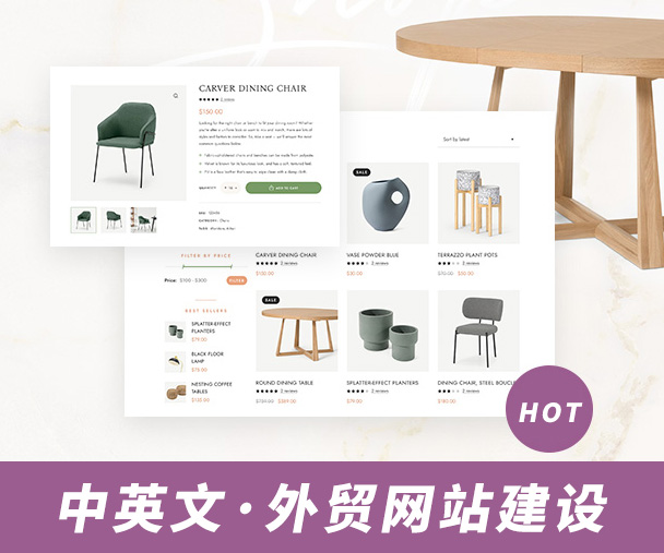 外贸公司官网设计：中英文双语网站制作！