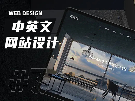 中英文网站定制