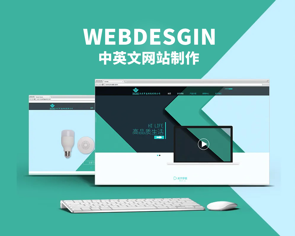 中英文双语网站建设费用