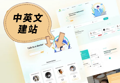 做中英文网站多少钱