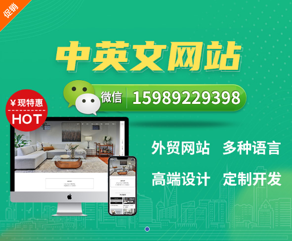 做中英文网站多少钱