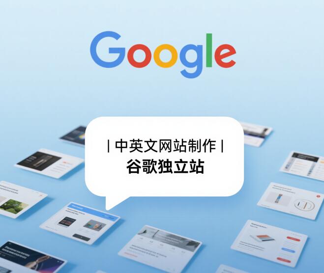 中英文网站多少钱