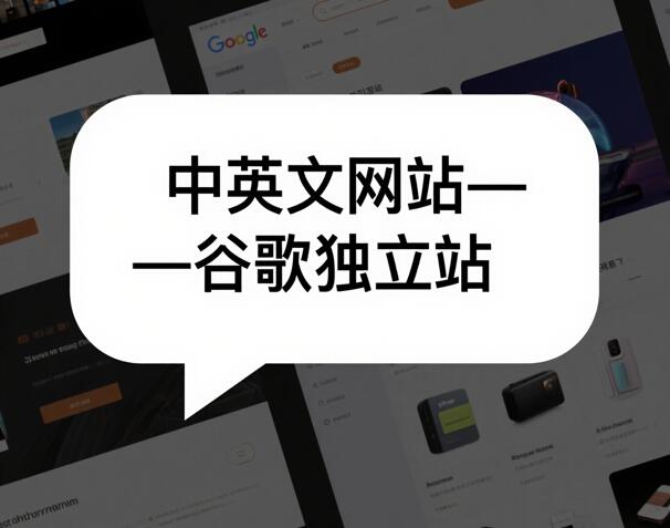 中英文网站多少钱