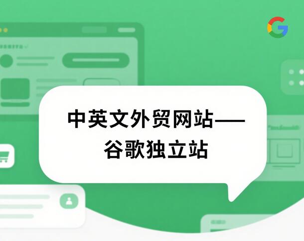 中英文网站多少钱